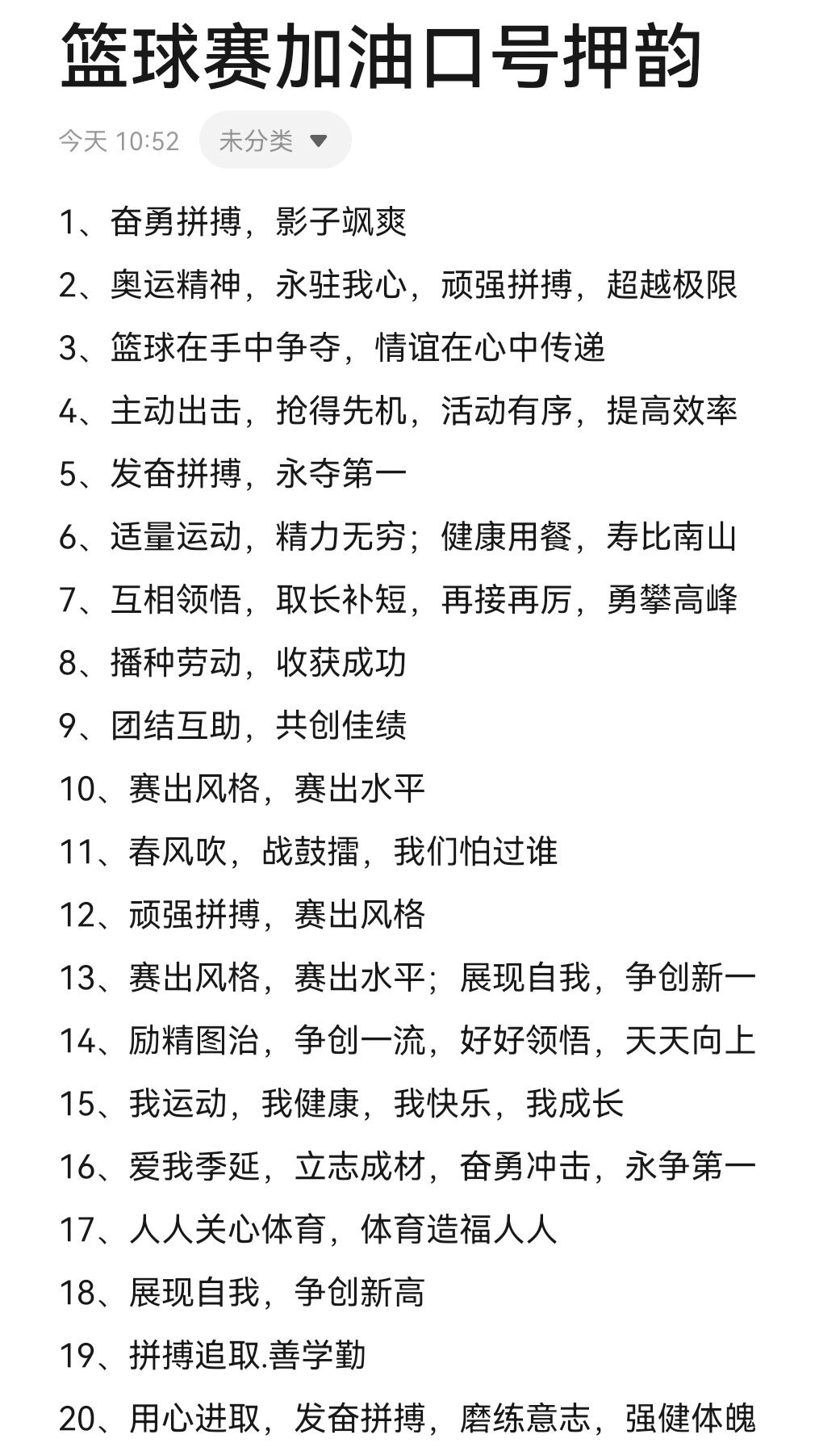 篮球训练文件_1